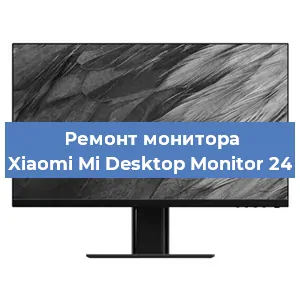 Замена блока питания на мониторе Xiaomi Mi Desktop Monitor 24 в Воронеже